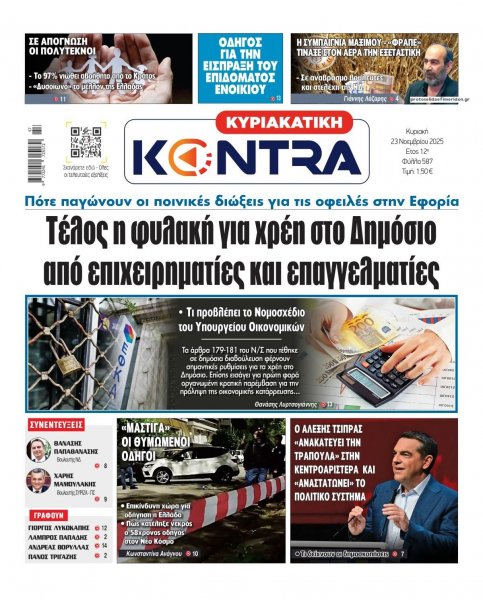 Kontra News