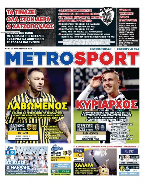 Metrosport