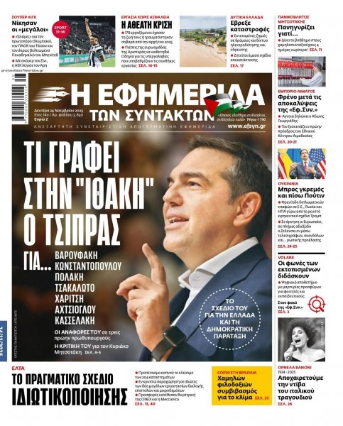 Των συντακτών