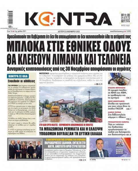 Kontra News