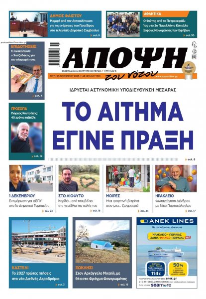 Άποψη του νότου