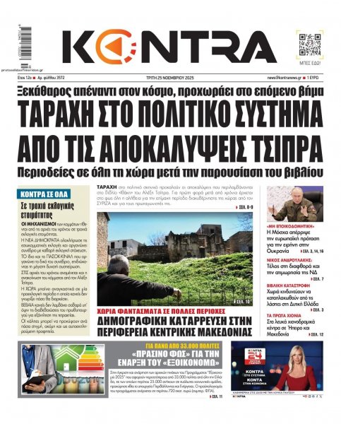 Kontra News
