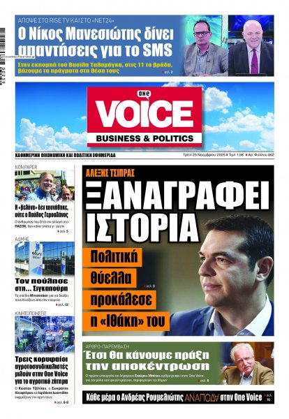 Finance and Markets Voice