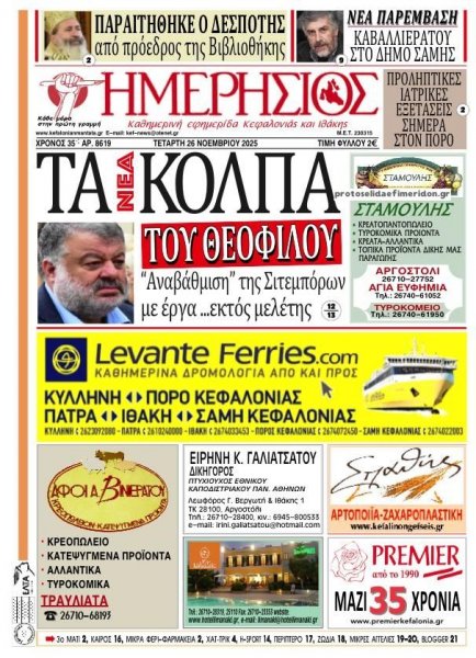 Ημερήσιος