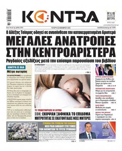 Kontra News