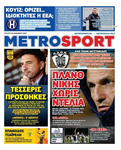 Metrosport