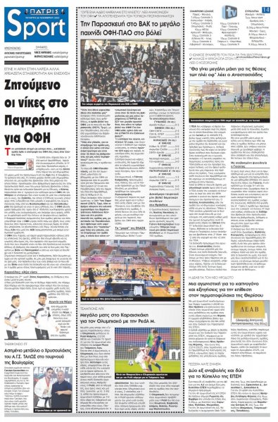 Πατρίς Σπορ