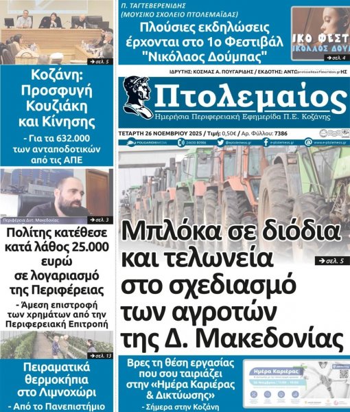 Πτολεμαίος