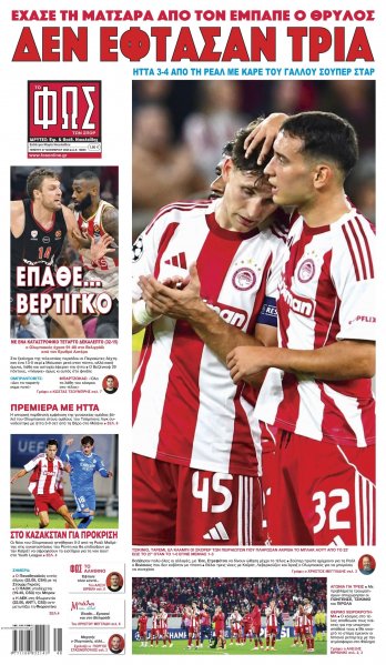 Φως των σπορ