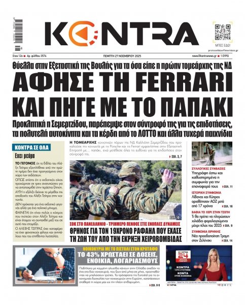 Kontra News