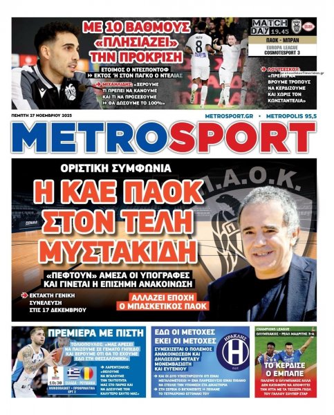Metrosport