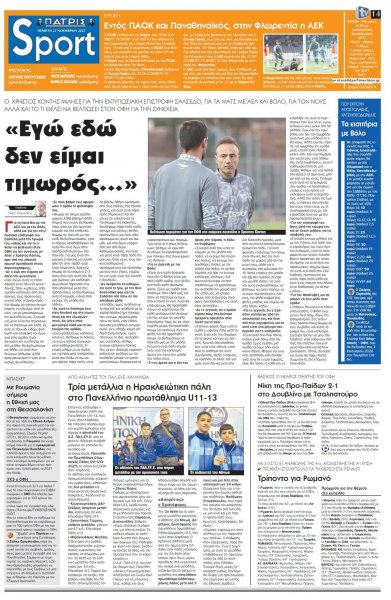 Πατρίς Σπορ