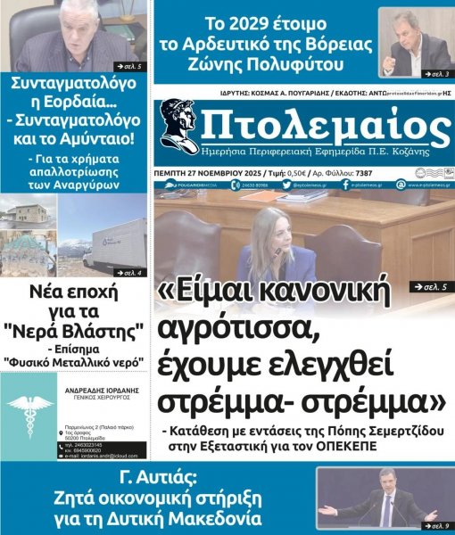 Πτολεμαίος