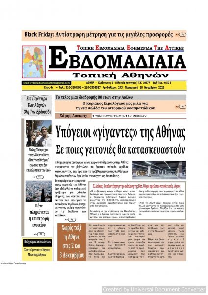 Εβδομαδιαία