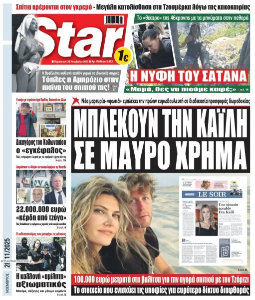 Star Press