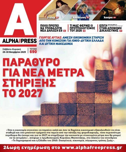 Apha freepress