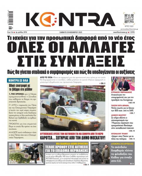 Kontra News