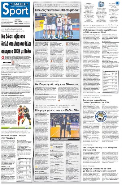 Πατρίς Σπορ