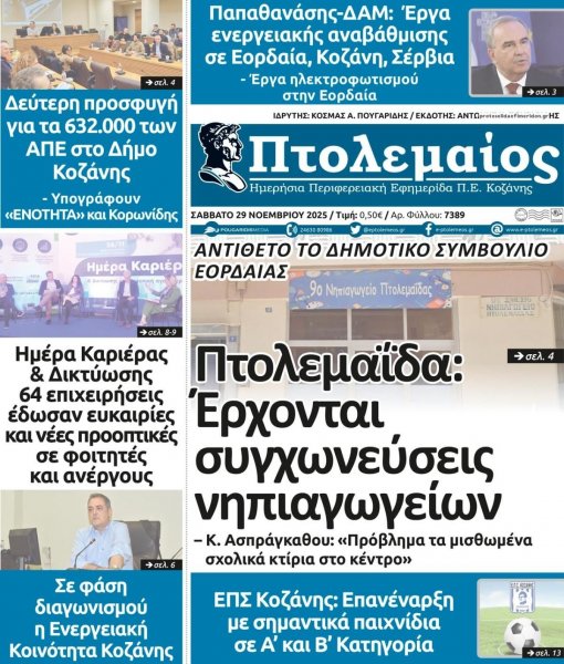 Πτολεμαίος