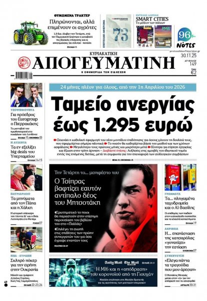 Απογευματινή