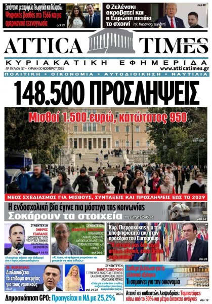 Attica Times