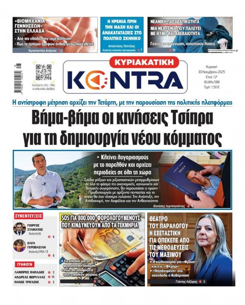 Kontra News