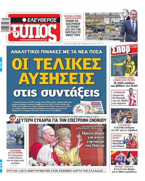 Ελεύθερος Τύπος