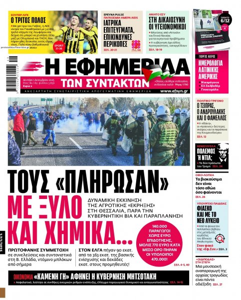 Των συντακτών