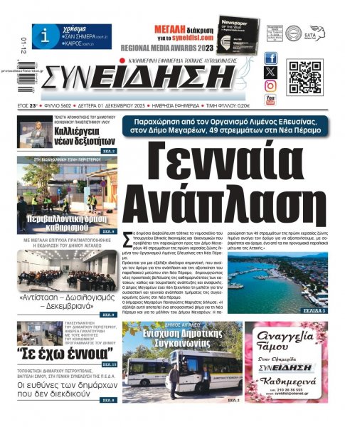 Συνείδηση
