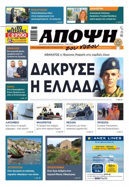 Άποψη του νότου