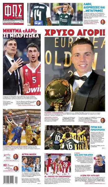 Φως των σπορ