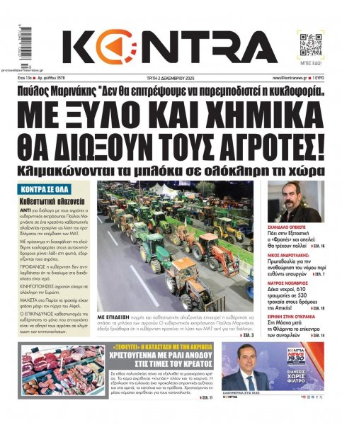 Kontra News