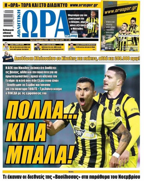 Η ώρα των Σπορ