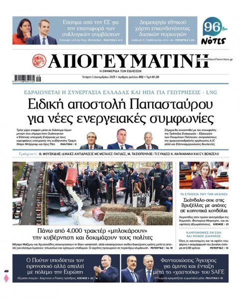 Απογευματινή