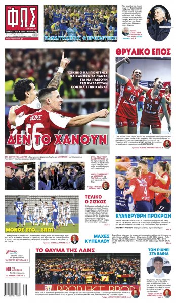 Φως των σπορ