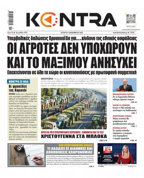 Kontra News