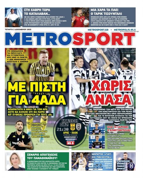 Metrosport