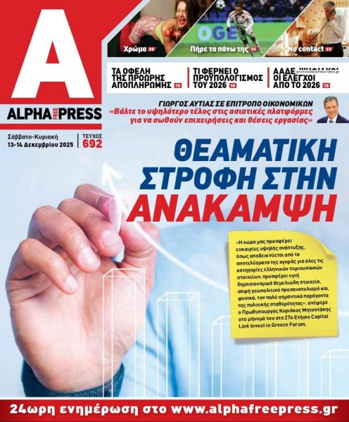 Apha freepress