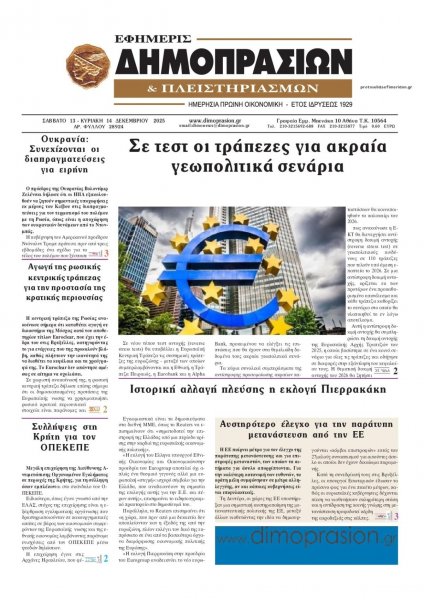 Δημοπρασιών