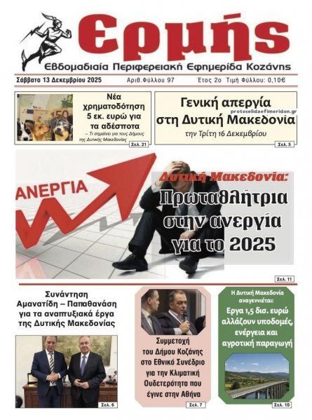 Ερμής