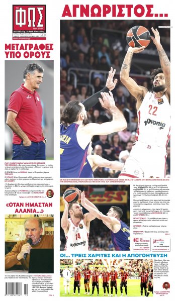 Φως των σπορ