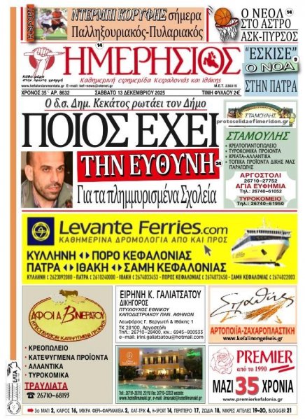 Ημερήσιος