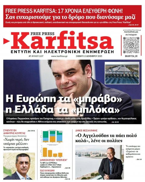 Καρφίτσα