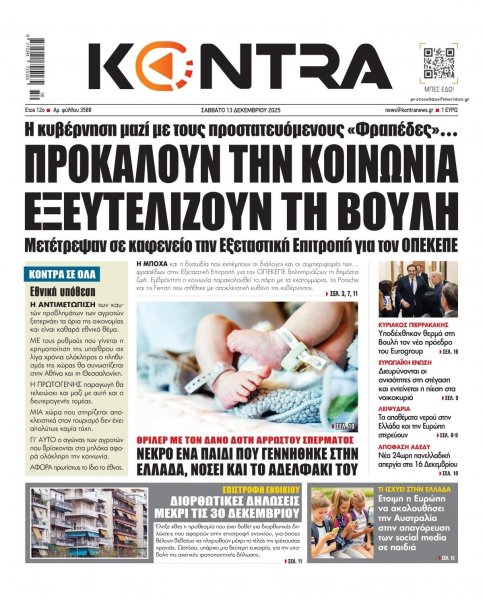 Kontra News