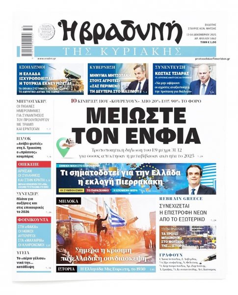 Βραδυνή Κ.
