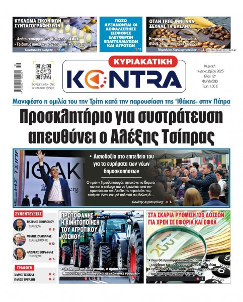 Kontra News