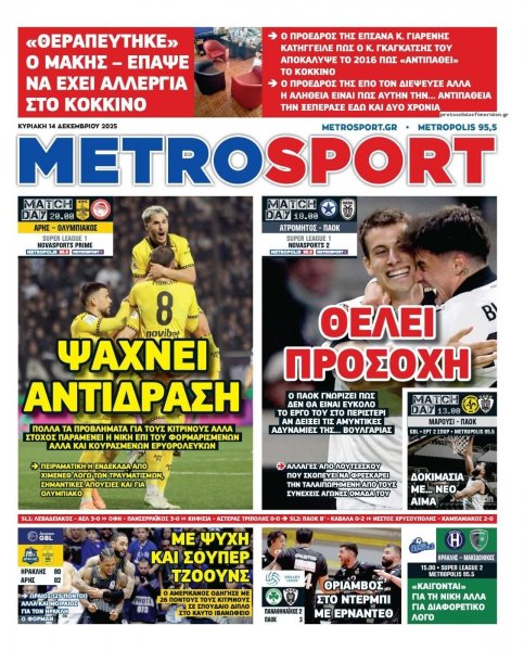 Metrosport