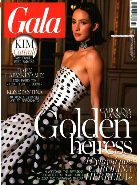 ΠΡΩΤΟ ΘΕΜΑ - GALA