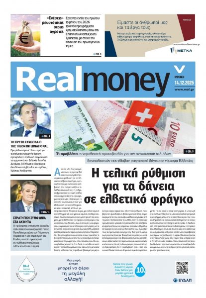 REAL NEWS - MONEY