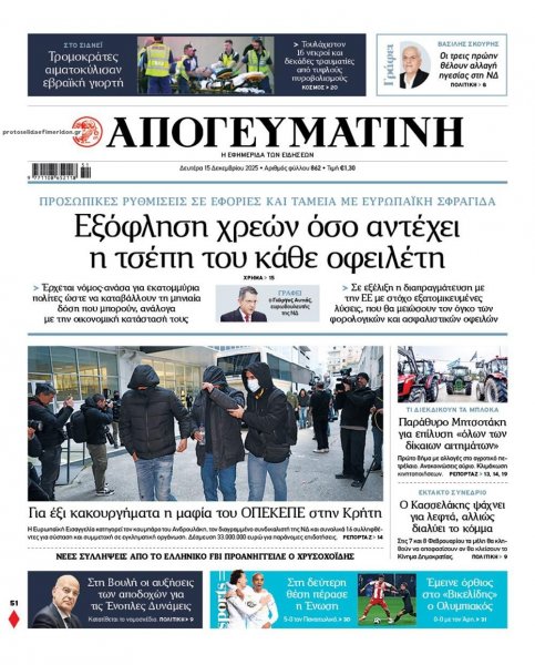 Απογευματινή